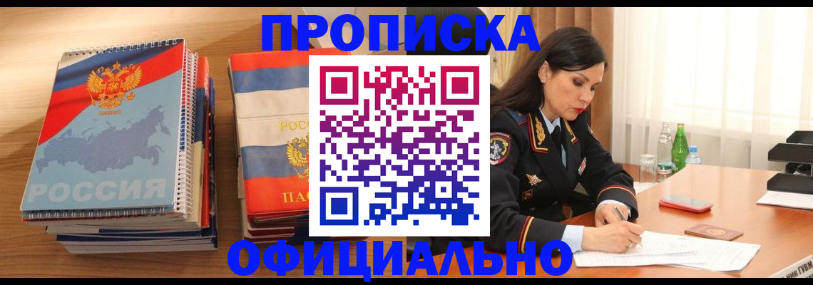 временная регистрация недорого в Емве