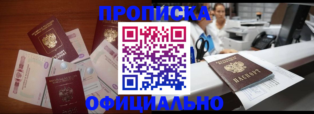 временная регистрация для школы в Емве