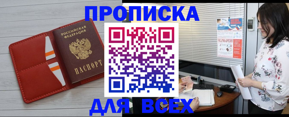 регистрация в Емве