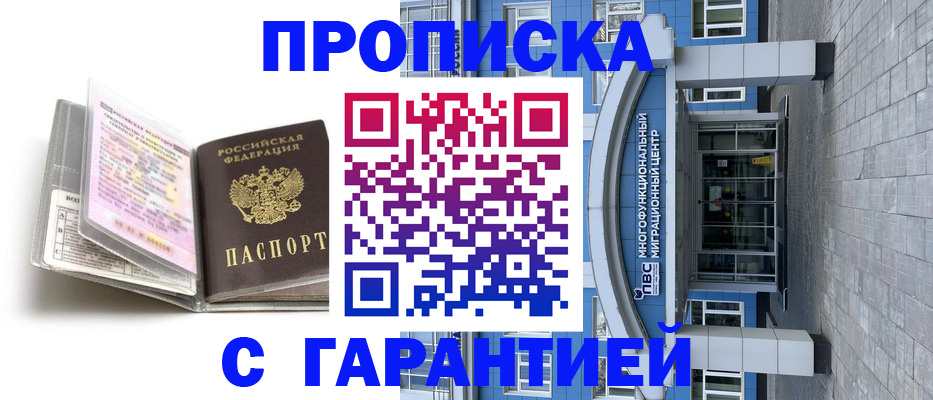 регистрация для школы в Емве