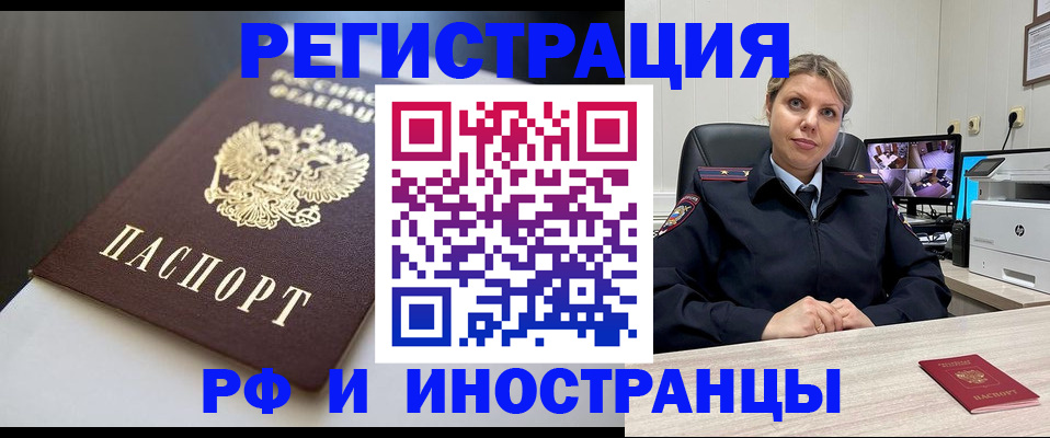 прописка иностранных граждан в Емве